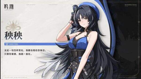 鸣潮秧秧最佳阵容搭配