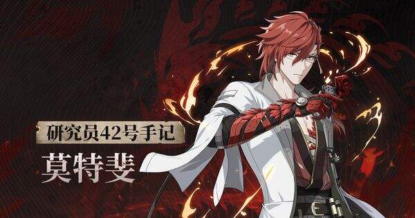 鸣潮莫特斐最佳阵容搭配