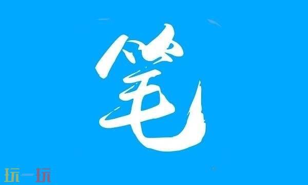 笔趣阁官网入口 笔趣阁官网首页无弹窗