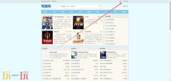 笔趣阁纯净版网页无广告 笔趣阁纯净版无弹窗免费阅读