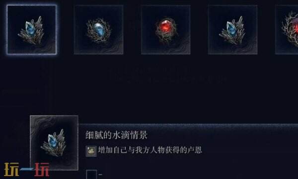 艾尔登法环黑夜君临遗物怎么刷 随机掉落的遗物如何快速刷新