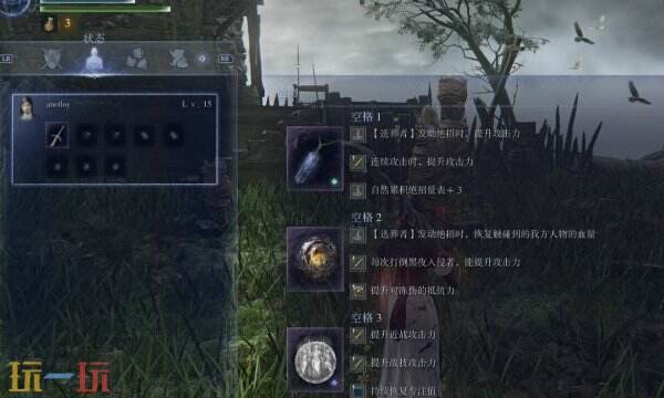 艾尔登法环黑夜君临修女配装思路 修女如何搭配武器才能战力最大化