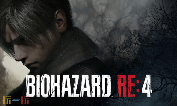 生化危机4重制版兑换码是什么 生化危机4重制版最新兑换码2025