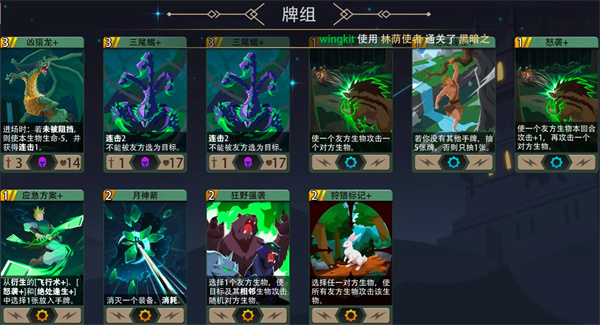 恶魔秘境林荫使者500魂地狱黑塔攻略