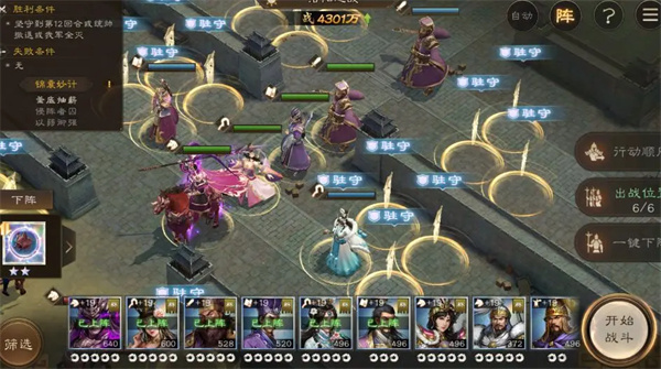 新三国志曹操传洛阳之战打法攻略