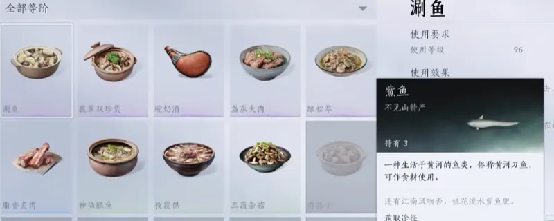 《燕云十六声》速刷鮆鱼材料攻略-碧水云涛传送点炸鱼技巧