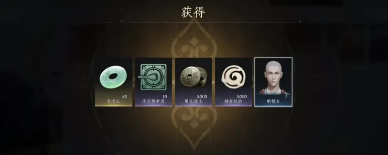 《燕云十六声》明镜台头像获取攻略-明镜台头像获得方法详解