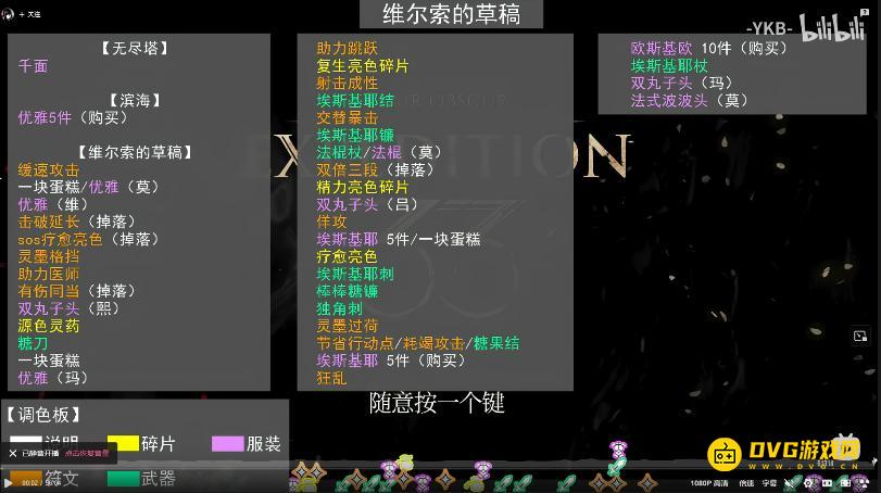 1766027738703851.png diablofans游戏攻略