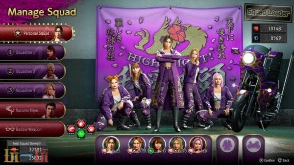 《人中之龙3外传 Dark Ties》新情报截图公布！宫里道场介绍