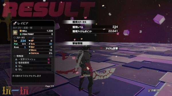 动作角色扮演《Kyouran Makaism》基础设施介绍发布