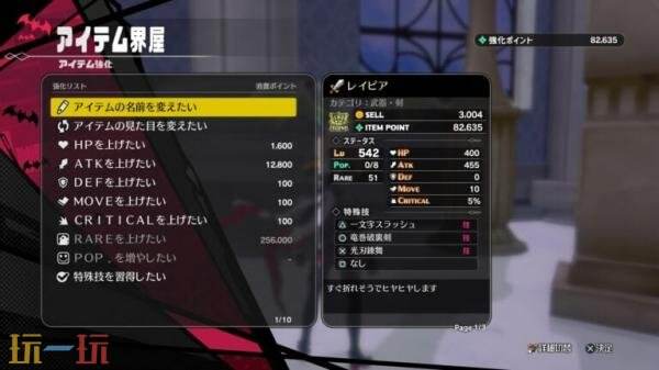 动作角色扮演《Kyouran Makaism》基础设施介绍发布