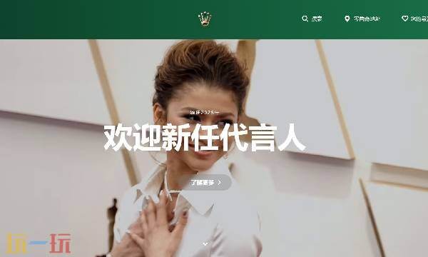 劳力士rolex中国官网入口 劳力士官方网站网址