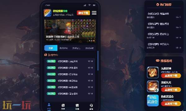 烈焰觉醒手游官网入口最新版本更新内容 烈焰觉醒手游官网入口网址是什么