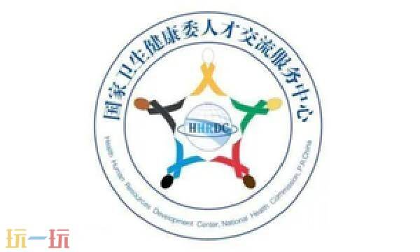 中国卫生人才网登录入口官网 中国卫生人才网官网报名入口