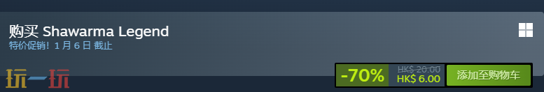 沙威玛传奇多少钱 沙威玛传奇Steam价格介绍