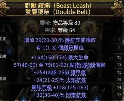 diablofans游戏攻略
