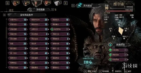 diablofans游戏攻略