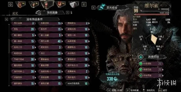 diablofans游戏攻略