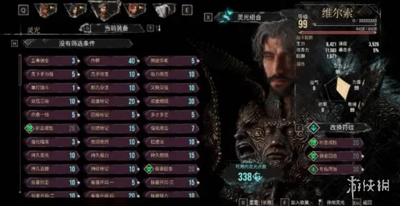 diablofans游戏攻略