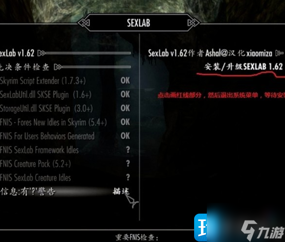 上古卷轴5爱的实验室怎么玩