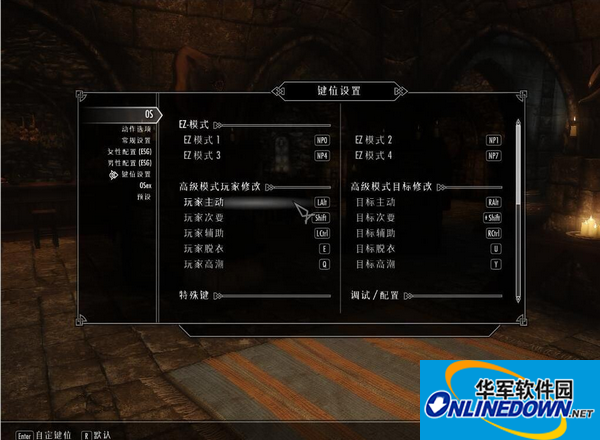 上古卷轴5爱之实验室MOD汉化整合版截图 - 上古卷轴5爱之实验室MOD汉化整合版游戏电脑版下载2025最新_上古卷轴5爱之实验室MOD汉化整合版游戏pc版免费下载