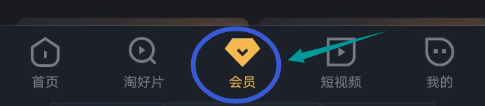 优酷视频APP怎么免费领会员 - 优酷视频APP怎么免费领会员