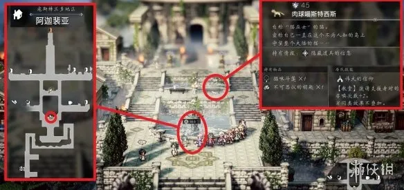 《歧路旅人0》增强坚果种子获取攻略-无限刷增强坚果方法详解