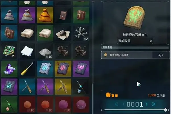 幻兽帕鲁默世鹿的石板获取方法-速刷攻略详解