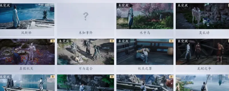 《燕云十六声》平厄令道具作用详解-完成断剧情不平事必备