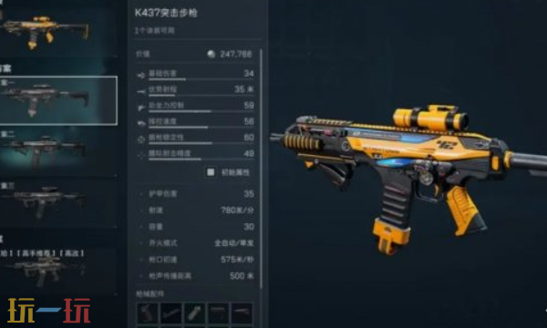 PC三角洲行动绝密巴克用什么枪 绝密巴克高性价比装备推荐