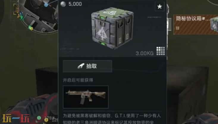 三角洲行动手游零号大坝彩蛋点在哪 零号大坝彩蛋点位置