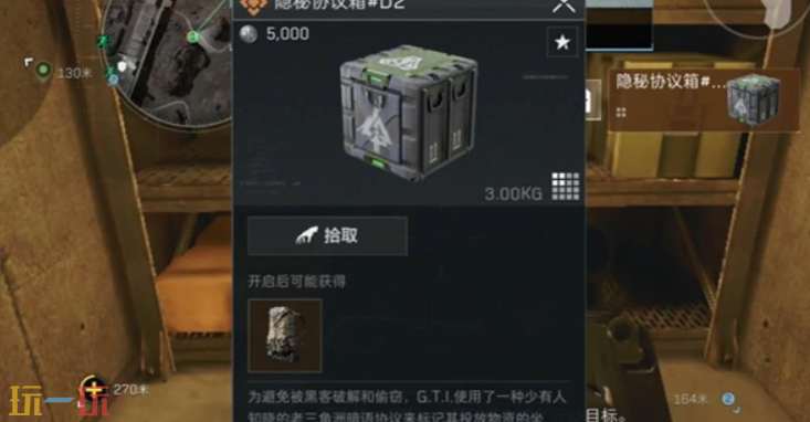 三角洲行动手游零号大坝彩蛋点在哪 零号大坝彩蛋点位置