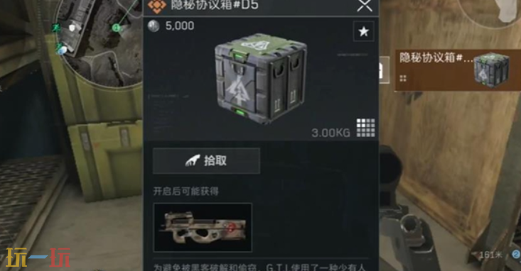 三角洲行动手游零号大坝彩蛋点在哪 零号大坝彩蛋点位置