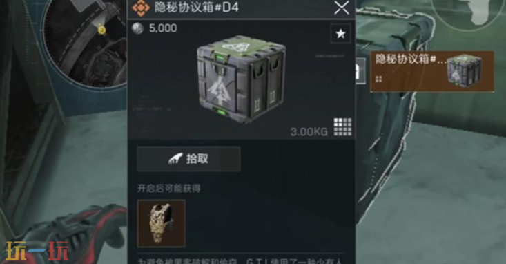 三角洲行动手游零号大坝彩蛋点在哪 零号大坝彩蛋点位置