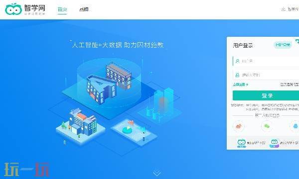 智学网成绩查询入口网页版学生端 智学网官网登录入口成绩查询