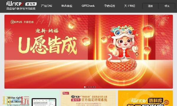 iwrite写作系统登录学生官网 iwrite写作系统登录网址