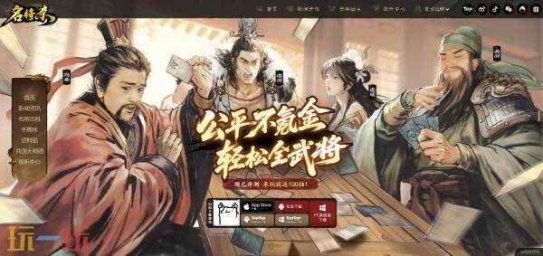 名将杀游戏官网入口 名将杀官方正版入口