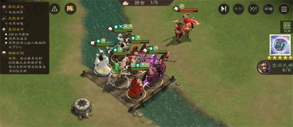 新三国志曹操传13期南华幻境9-2通关技巧