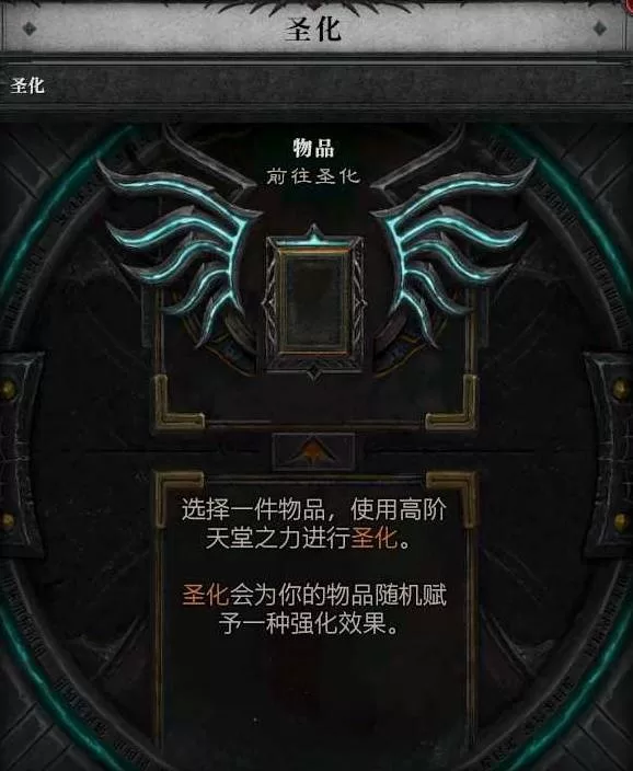 diablofans游戏攻略