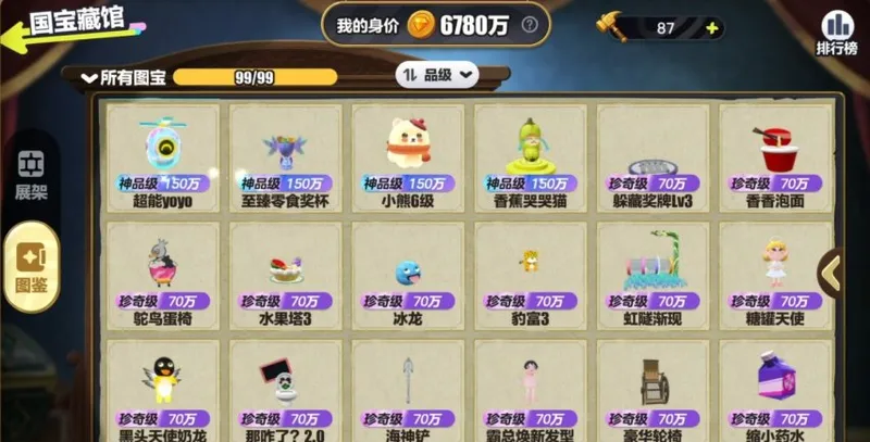 diablofans游戏攻略