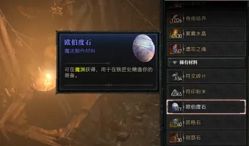 diablofans游戏攻略