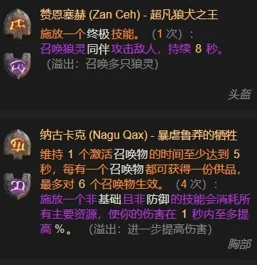 diablofans游戏攻略