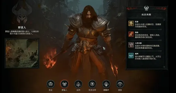 diablofans游戏攻略