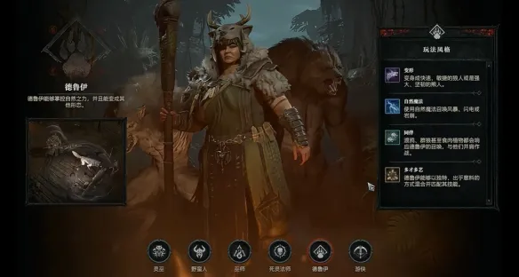 diablofans游戏攻略