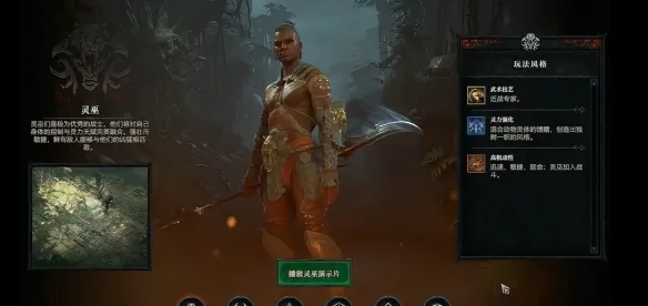 diablofans游戏攻略