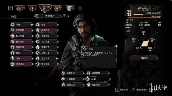 diablofans游戏攻略