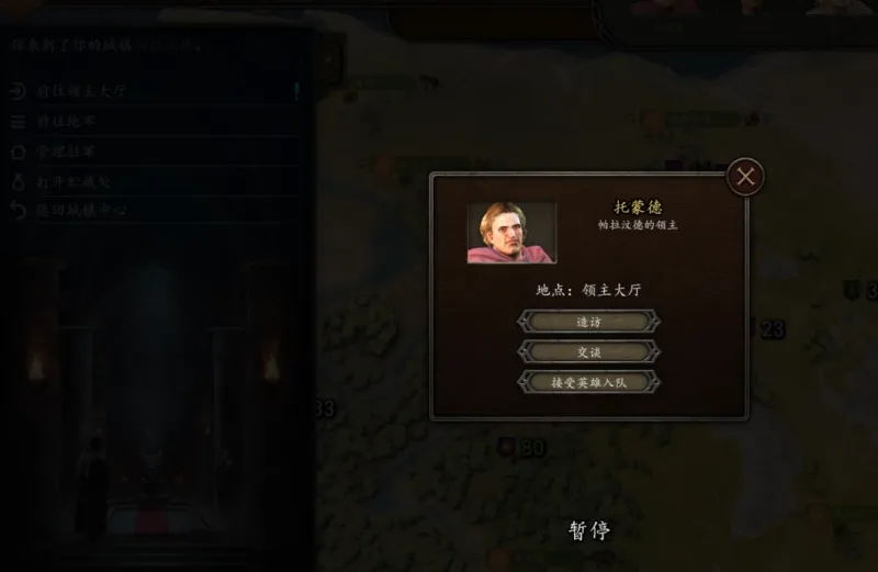 diablofans游戏攻略