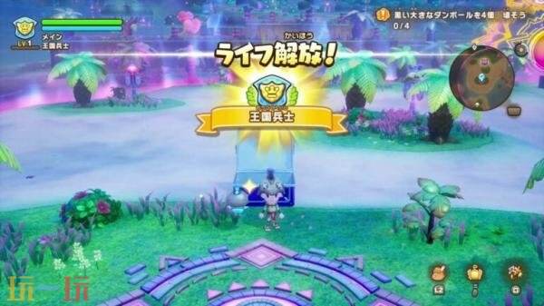 《幻想生活i》DLC“黑市商人大迈与梦幻大陆” 第二支预告发布