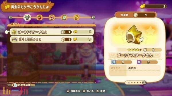 《幻想生活i》DLC“黑市商人大迈与梦幻大陆” 第二支预告发布