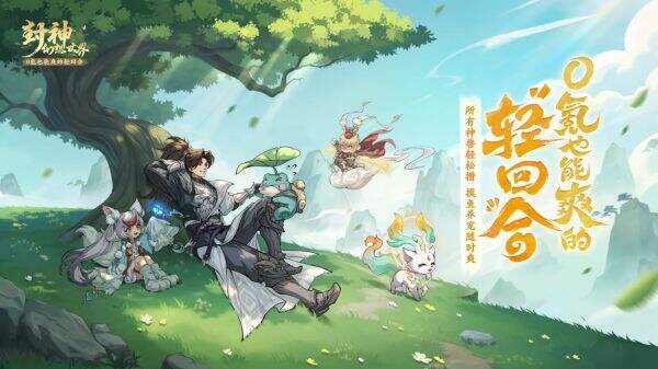 封神幻想世界官网入口在哪 封神幻想世界官网入口地址分享